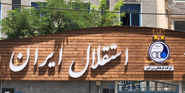 فوتبال ایران