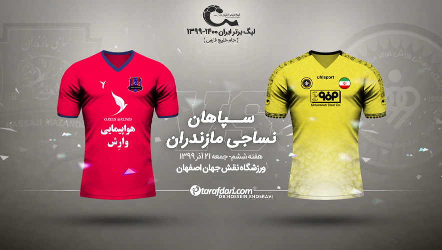فوتبال ایران / لیگ برتر فوتبال
