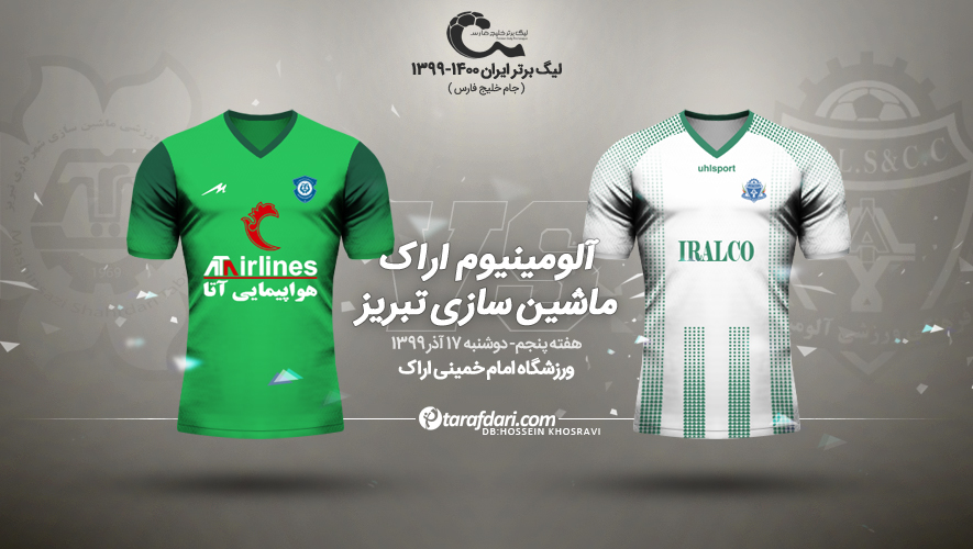 ماشین سازی / لیگ برتر خلیج فارس / ایران / Machine Sazi-persian gulf premier league-iran