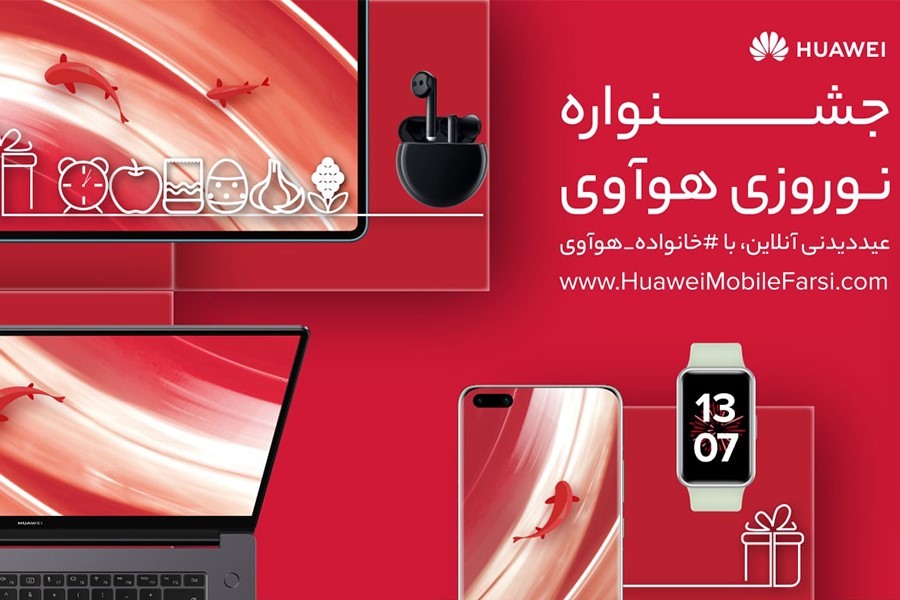هوآوی