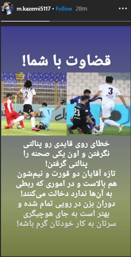 استوری محمد کاظمی