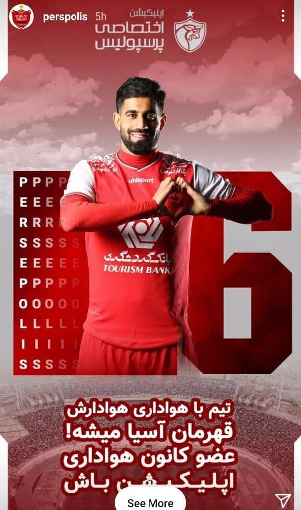 پرسپولیس