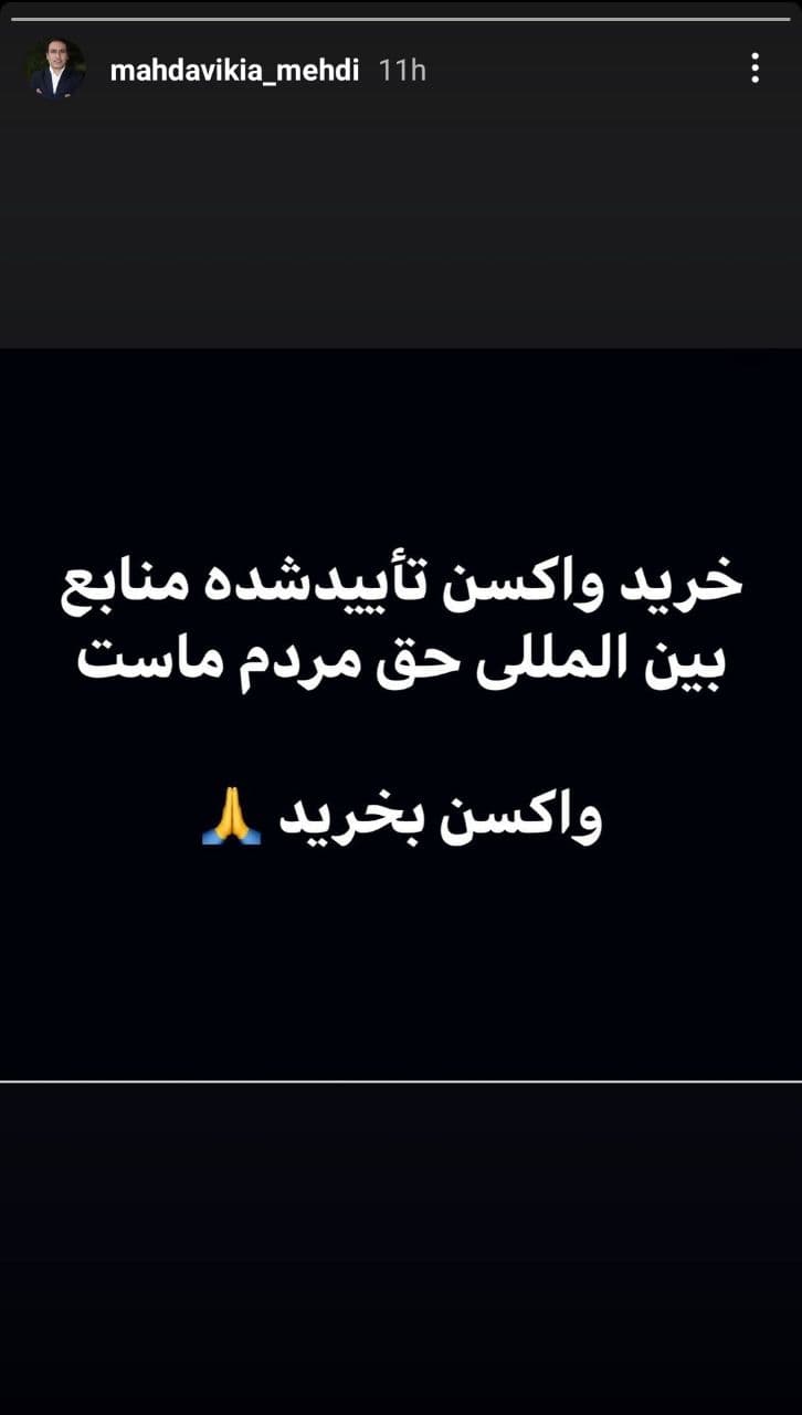 مهدی مهدوی کیا